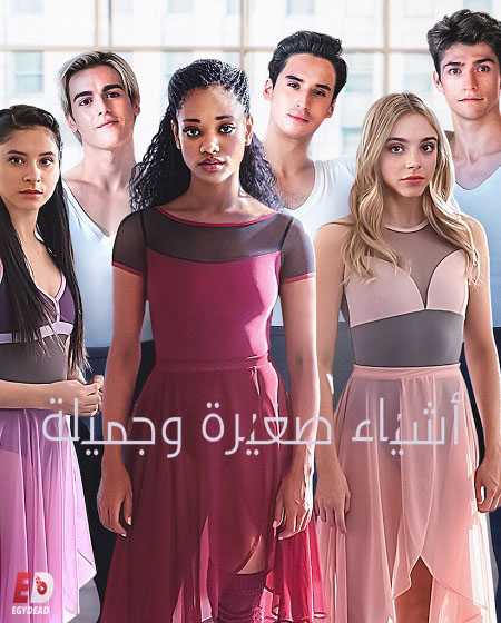 Tiny Pretty Things الموسم الاول الحلقة 1