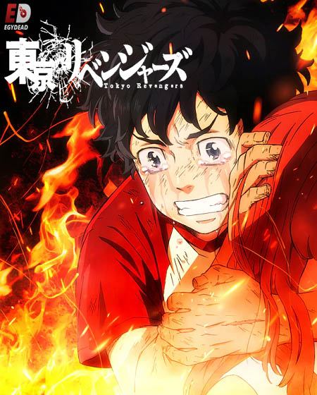 انمي Tokyo Revengers الموسم الاول الحلقة 22 مترجمة
