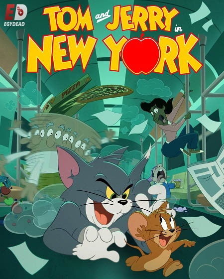 Tom and Jerry in New York الموسم الاول الحلقة 1 مترجمة