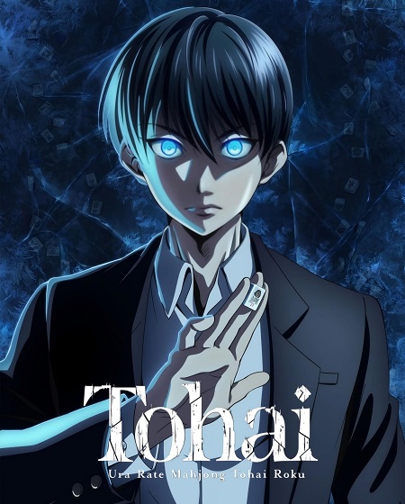 انمي Touhai Ura Rate Mahjong Tohai Roku الحلقة 5 مترجمة