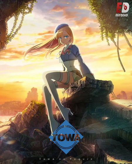 انمي Towa no Yuugure الحلقة 8 مترجمة
