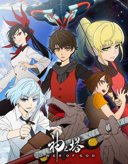انمي Tower of God الموسم الاول الحلقة 13 مترجمة