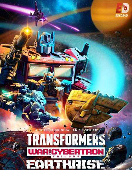 Transformers War for Cybertron الموسم الثاني الحلقة 2