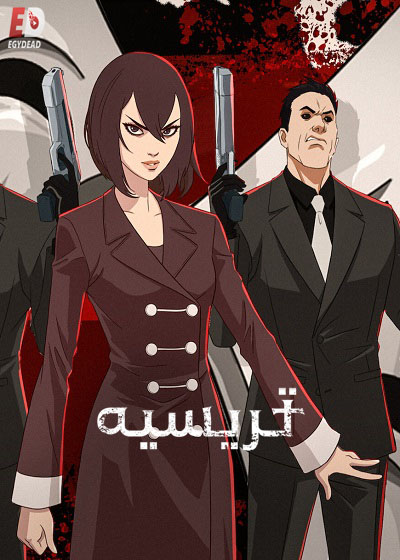 انمي Trese الموسم الاول الحلقة 6 مترجمة