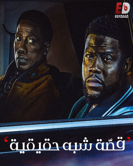مسلسل True Story 2021 الحلقة 2