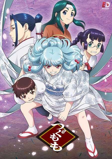 انمي Tsugumomo الموسم الثاني الحلقة 7