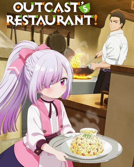 انمي Tsuihousha Shokudou e Youkoso الحلقة 2 مترجمة