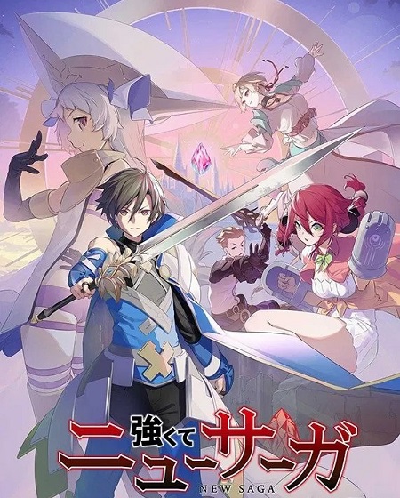 انمي Tsuyokute New Saga الحلقة 12 مترجمة