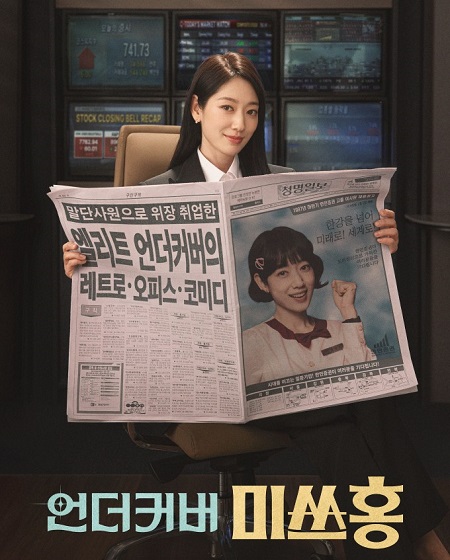 مسلسل Undercover Miss Hong الحلقة 13 مترجمة