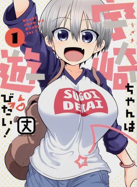 انمي Uzaki-chan wa Asobitai الموسم الثاني الحلقة 3 مترجمة