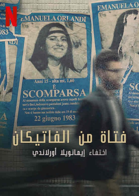 Vatican Girl The Disappearance of Emanuela Orlandi الحلقة 2