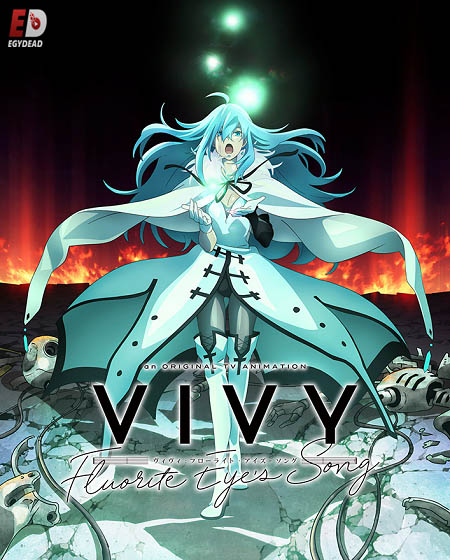 انمي Vivy Fluorite Eye’s Song الحلقة 12