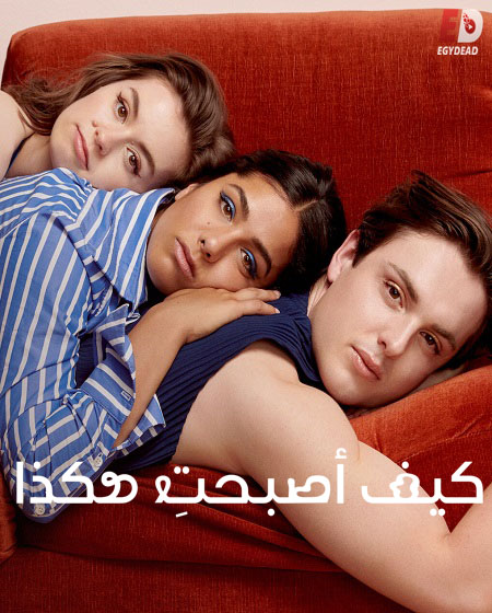 Why Are You Like This الموسم الاول الحلقة 5 مترجمة