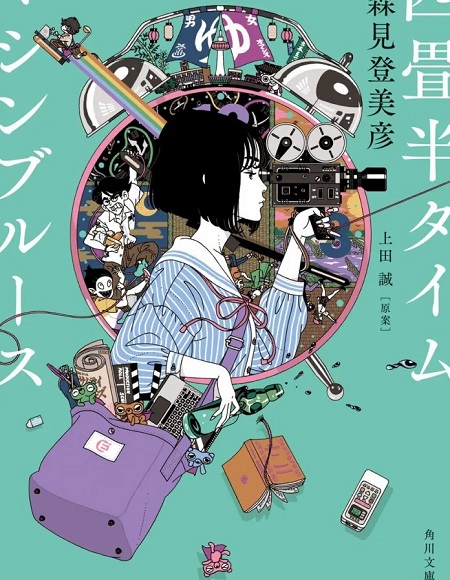 انمي Yojouhan Time Machine Blues الحلقة 3 مترجمة
