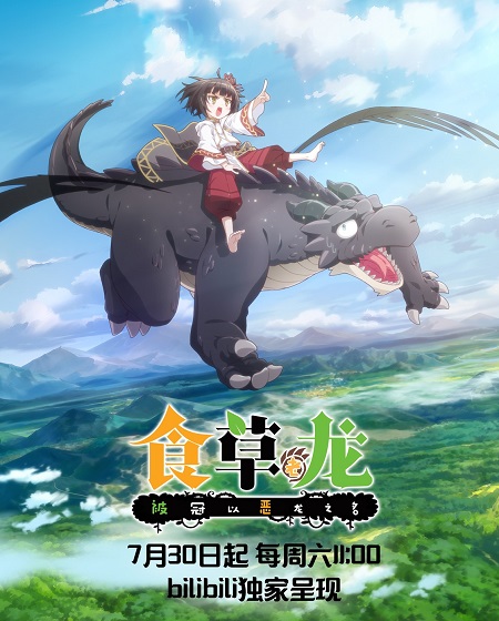 انمي Yowai 5000-nen no Soushoku Dragon الحلقة 2 مترجمة