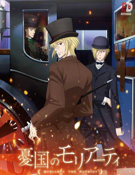 انمي Yuukoku no Moriarty الموسم الثاني الحلقة 11