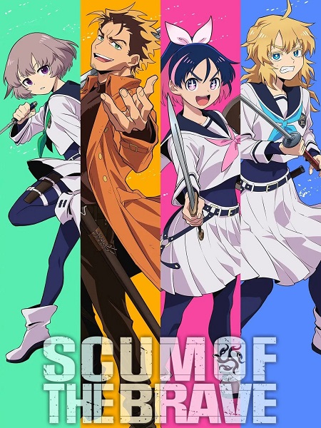 انمي Yuusha no Kuzu الحلقة 8 مترجمة