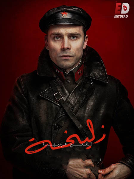 مسلسل Zuleikha Opens Her Eyes الحلقة 1 مترجمة