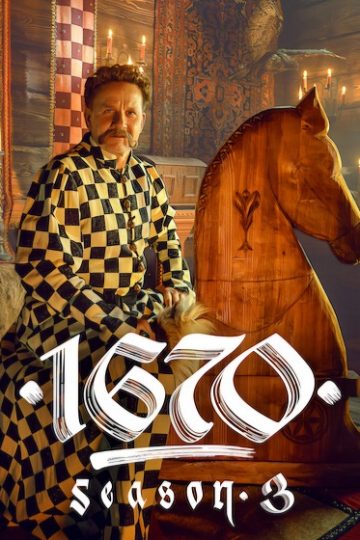 1670 الموسم الثالث 3 الحلقة 8