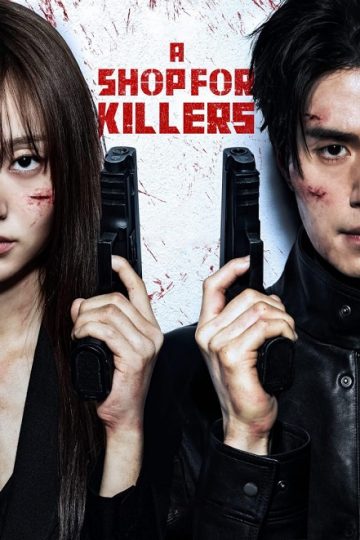 A Shop for Killers الموسم الثاني 2 الحلقة 1
