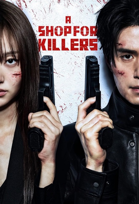 مشاهدة مسلسل A Shop for Killers الموسم الثاني 2 الحلقة 5