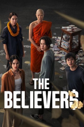 الاتباع The Believers الموسم الثاني 2 الحلقة 6