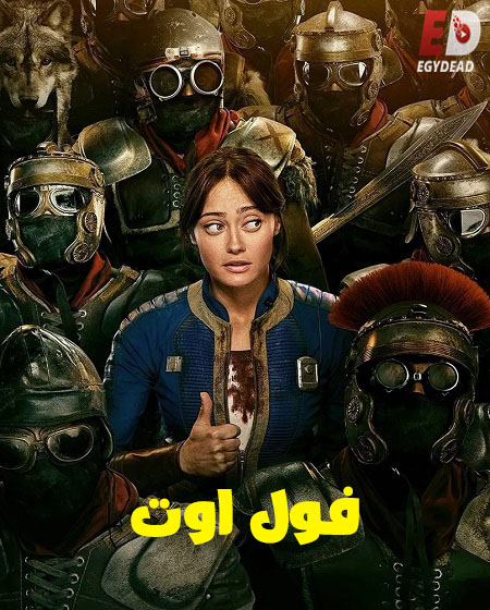 مشاهدة مسلسل السقوط الموسم الثاني 2 الحلقة 8