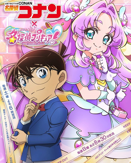 مشاهدة مسلسل انمي Detective Conan Gold Star Answer