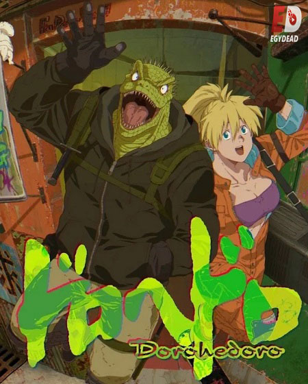 مشاهدة مسلسل Dorohedoro الموسم الثاني 2 الحلقة 7