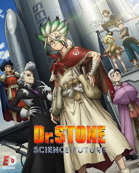 مشاهدة مسلسل Dr. Stone الموسم الرابع 4 الحلقة 35