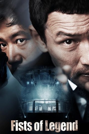 Fists of Legend ( 2013 )