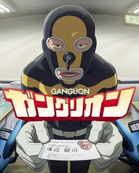 مشاهدة مسلسل Ganglion الحلقة 13