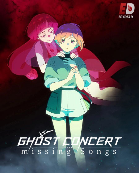 مشاهدة مسلسل Ghost Concert الحلقة 11