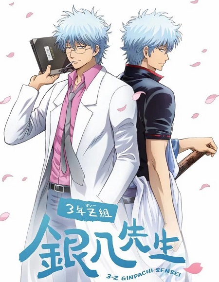 مشاهدة مسلسل Gintama 3 Z Ginpachi Sensei الحلقة 11