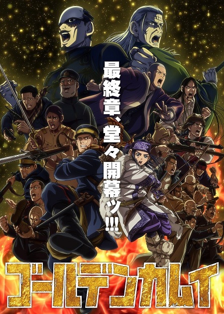 مشاهدة مسلسل Golden Kamuy الموسم الخامس 5 الحلقة 3