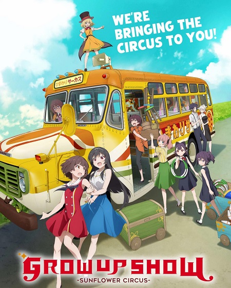 مشاهدة مسلسل Grow Up Show الحلقة 5
