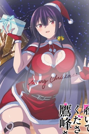 Haite Kudasai Takamine San الحلقة 9