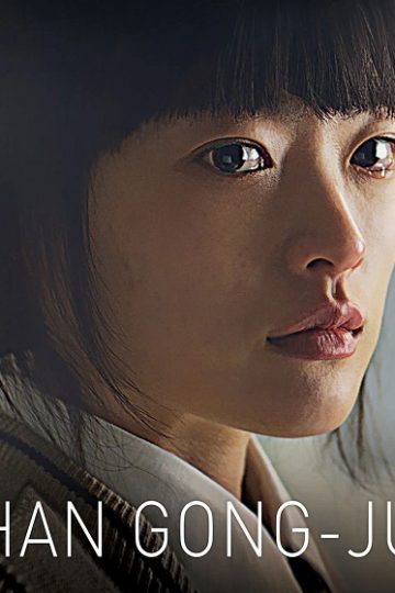 Han Gong Ju ( 2013 )