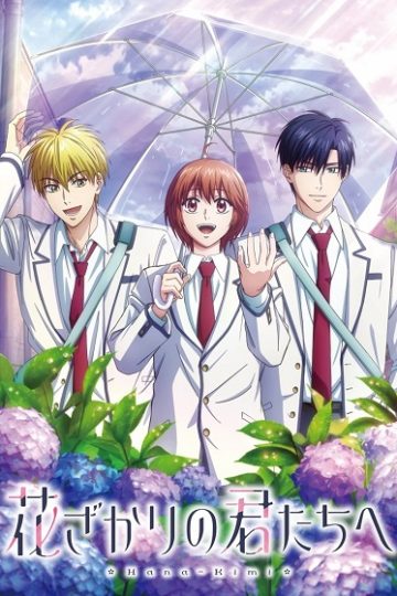 Hana Kimi الموسم الثاني 2 الحلقة 5