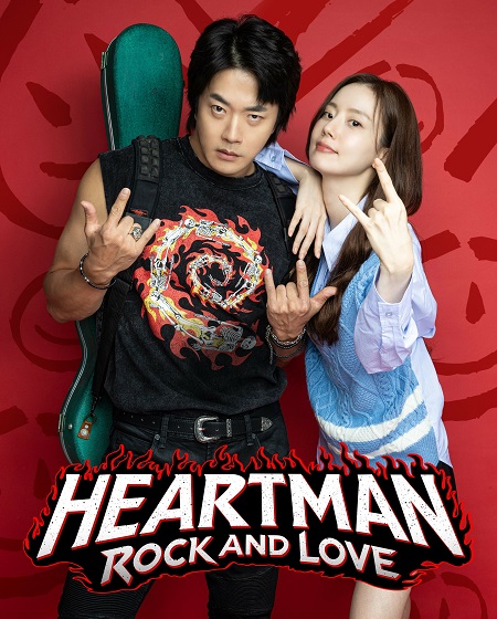مشاهدة فيلم Heartman 2026 اون لاين