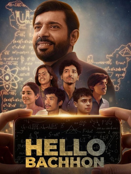 مشاهدة مسلسل Hello Bachhon الموسم الأول 1 الحلقة 2