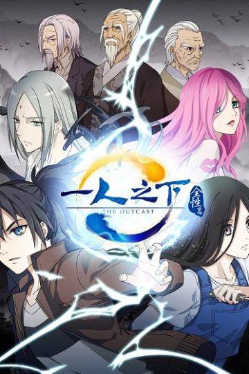 Hitori No Shita الموسم الثاني 2 الحلقة 21