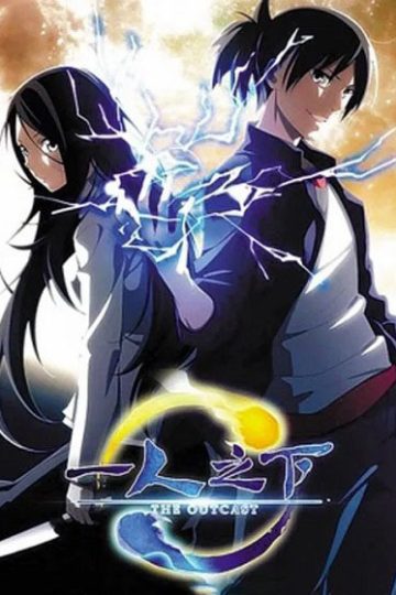 Hitori No Shita الموسم الأول 1 الحلقة 9