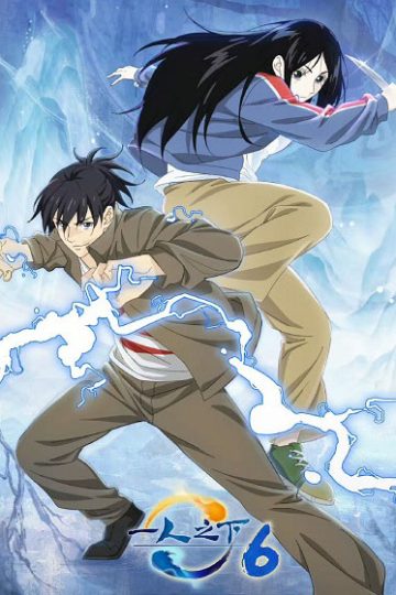 Hitori No Shita الموسم السادس 6 الحلقة 25