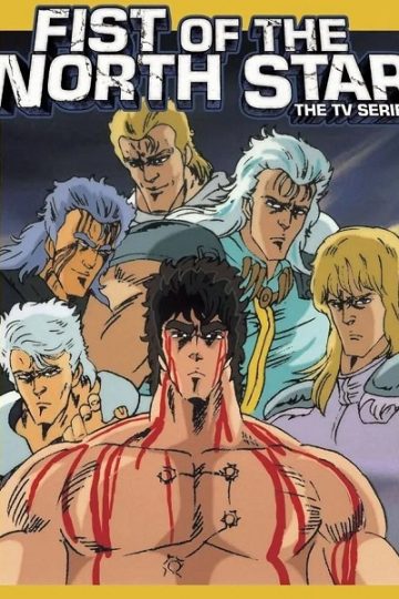 Hokuto no Ken الموسم الثاني 2 الحلقة 21