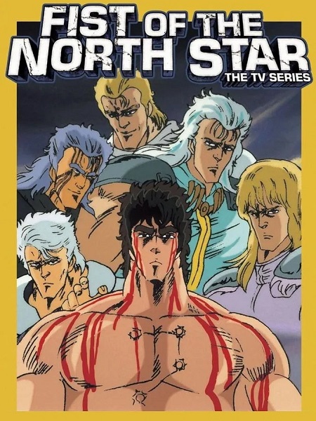 مشاهدة مسلسل Hokuto no Ken الموسم الثاني 2 الحلقة 32