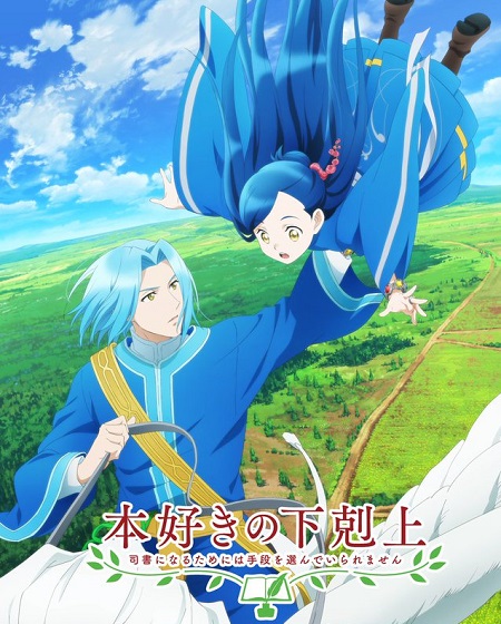 مشاهدة مسلسل Honzuki no Gekokujou الموسم الثالث 3 الحلقة 10