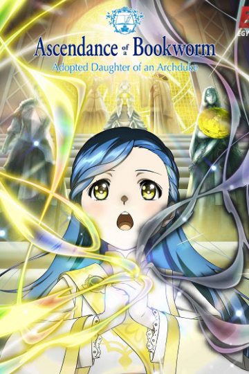 Honzuki no Gekokujou الموسم الرابع 4 الحلقة 19