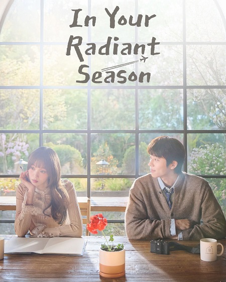 مشاهدة مسلسل In Your Radiant الموسم الحلقة 8