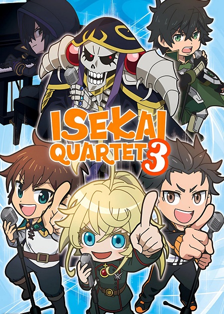 مشاهدة مسلسل Isekai Quartet الموسم الثالث 3 الحلقة 11